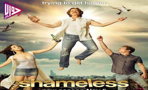 مسلسل Shameless الموسم الثامن الحلقة 12 والاخيرة مترجم