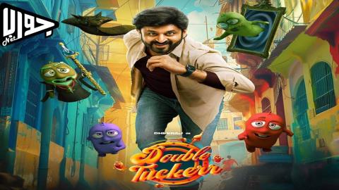 فيلم Double Tuckerr 2024 مترجم
