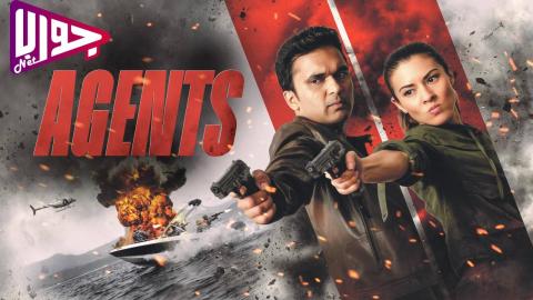 فيلم Agents 2024 مترجم