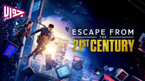 فيلم Escape from the 21st Century 2024 مترجم