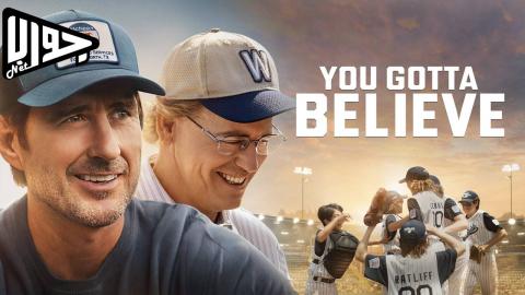 فيلم You Gotta Believe 2024 مترجم