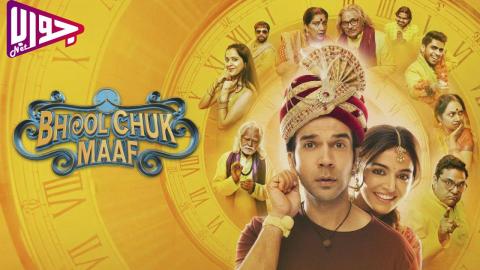 فيلم Bhool Chuk Maaf 2025 مترجم