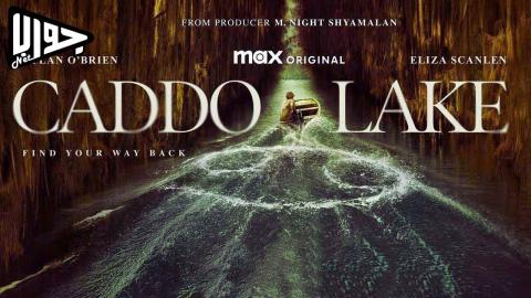 فيلم Caddo Lake 2024 مترجم