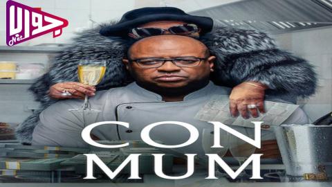 فيلم Con Mum 2025 مترجم