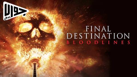 فيلم Final Destination: Bloodlines 2025 مترجم