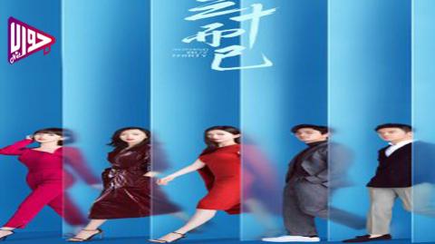 دراما لا شيء وانما ثلاثين سنة Nothing But Thirty الحلقة 1 مترجمة