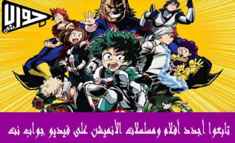 انمي Boku no Hero Academia الجزء الاول الحلقة 12 كاملة مترجم