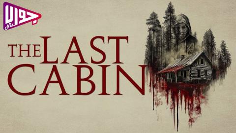 فيلم The Last Cabin 2025 مترجم