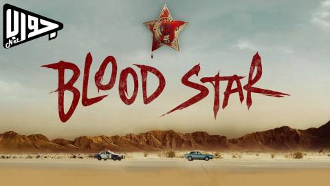 فيلم Blood Star 2024 مترجم