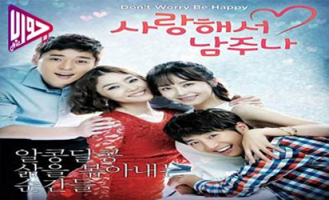 مسلسل قليل من الحب لن يؤذي A Little Love Never Hurts الحلقة 5 مترجمة