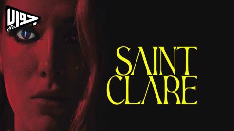 فيلم Saint Clare 2024 مترجم