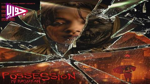 فيلم Possession: Kerasukan 2024 مترجم