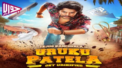 فيلم Uruku Patela 2024 مترجم