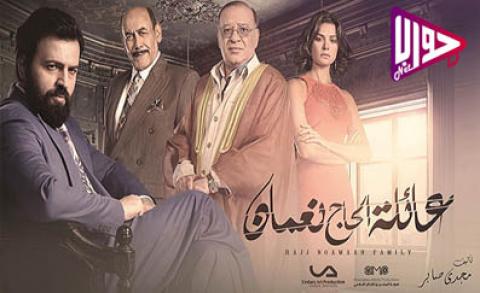 مسلسل عائلة الحاج نعمان الحلقة 39 كاملة