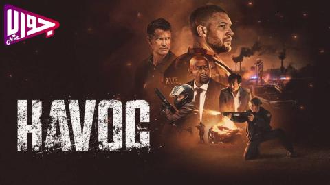 فيلم Havoc 2025 مترجم