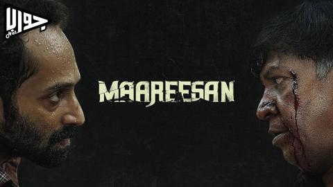 فيلم Maareesan 2025 مترجم