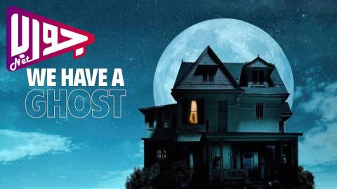 فيلم We Have a Ghost 2023 مترجم