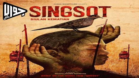 فيلم Singsot 2025 مترجم