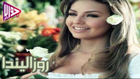 مسلسل روزاليندا الحلقة 6 مدبلج