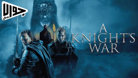 فيلم A Knight’s War 2025 مترجم