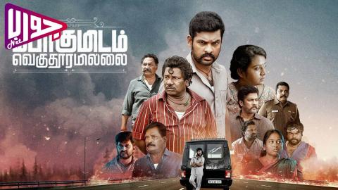 فيلم Pogumidam Vegu Thooramillai 2024 مترجم