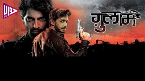 مسلسل العبد الحلقة 17 مترجم