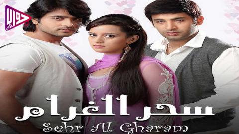 مسلسل سحر الغرام الحلقة 8 مدبلج