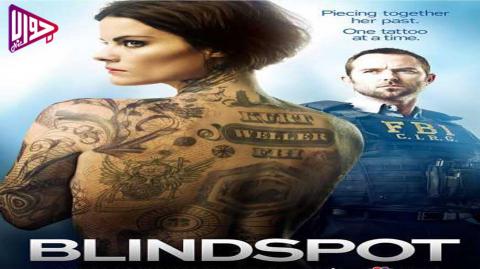 مسلسل Blindspot الموسم الاول الحلقة 19 مترجم كاملة