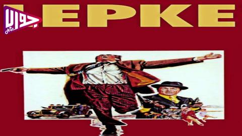 فيلم Lepke 1975 مترجم