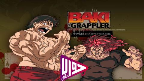 انمي Baki الحلقة 7 مترجم باكي 7 اون لاين