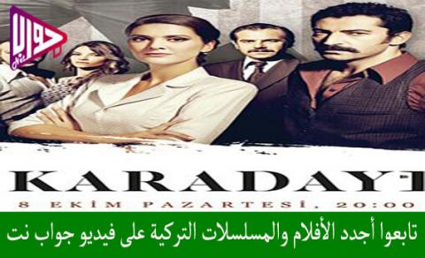 مسلسل القبضاي الموسم الثاني الحلقة 6 مترجم