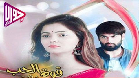 مسلسل شاكتي قوة الحب الحلقة 1024 مترجم