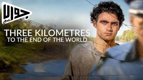 فيلم Three Kilometres to the End of the World 2024 مترجم