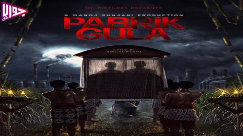 فيلم Pabrik Gula 2025 مترجم