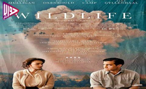فيلم Wildlife 2018 مترجم