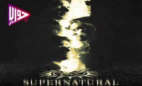 مسلسل Supernatural الموسم الرابع عشر الحلقة 8 مترجم كاملة اون لاين