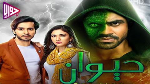 مسلسل حيوان الحلقة 5 مترجم