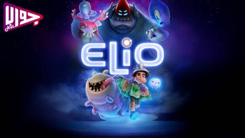 فيلم Elio 2025 مترجم