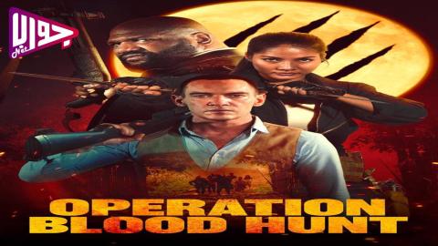 فيلم Operation Blood Hunt 2024 مترجم
