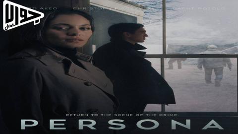 فيلم Persona 2024 مترجم