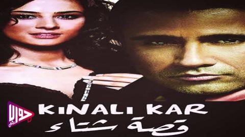 مسلسل قصة شتاء الحلقة 44 مدبلج