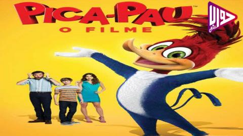 انمي وودي نقار الخشب Woody Woodpecker الموسم الاول الحلقة 37