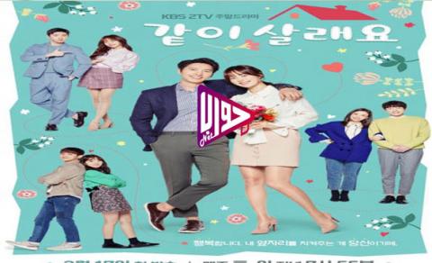 مسلسل Marry Me Now الموسم الاول الحلقة 6 مترجم كاملة اون لاين