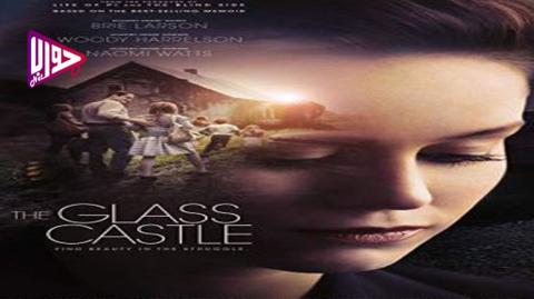 فيلم The Glass Castle 2017 مترجم