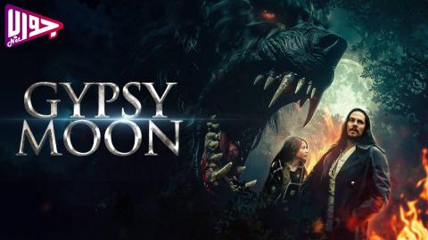 فيلم Gypsy Moon 2024 مترجم