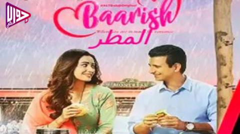 مسلسل المطر الحلقة 3 مترجم
