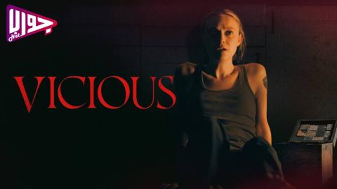 فيلم Vicious 2025 مترجم
