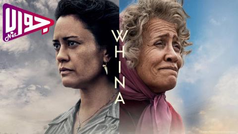 فيلم Whina 2022 مترجم