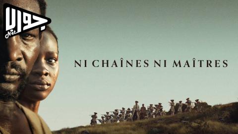 فيلم No Chains No Masters 2024 مترجم