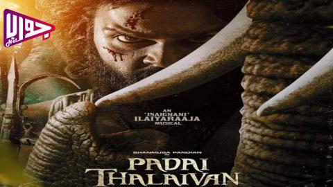فيلم Padai Thalaivan 2025 مترجم